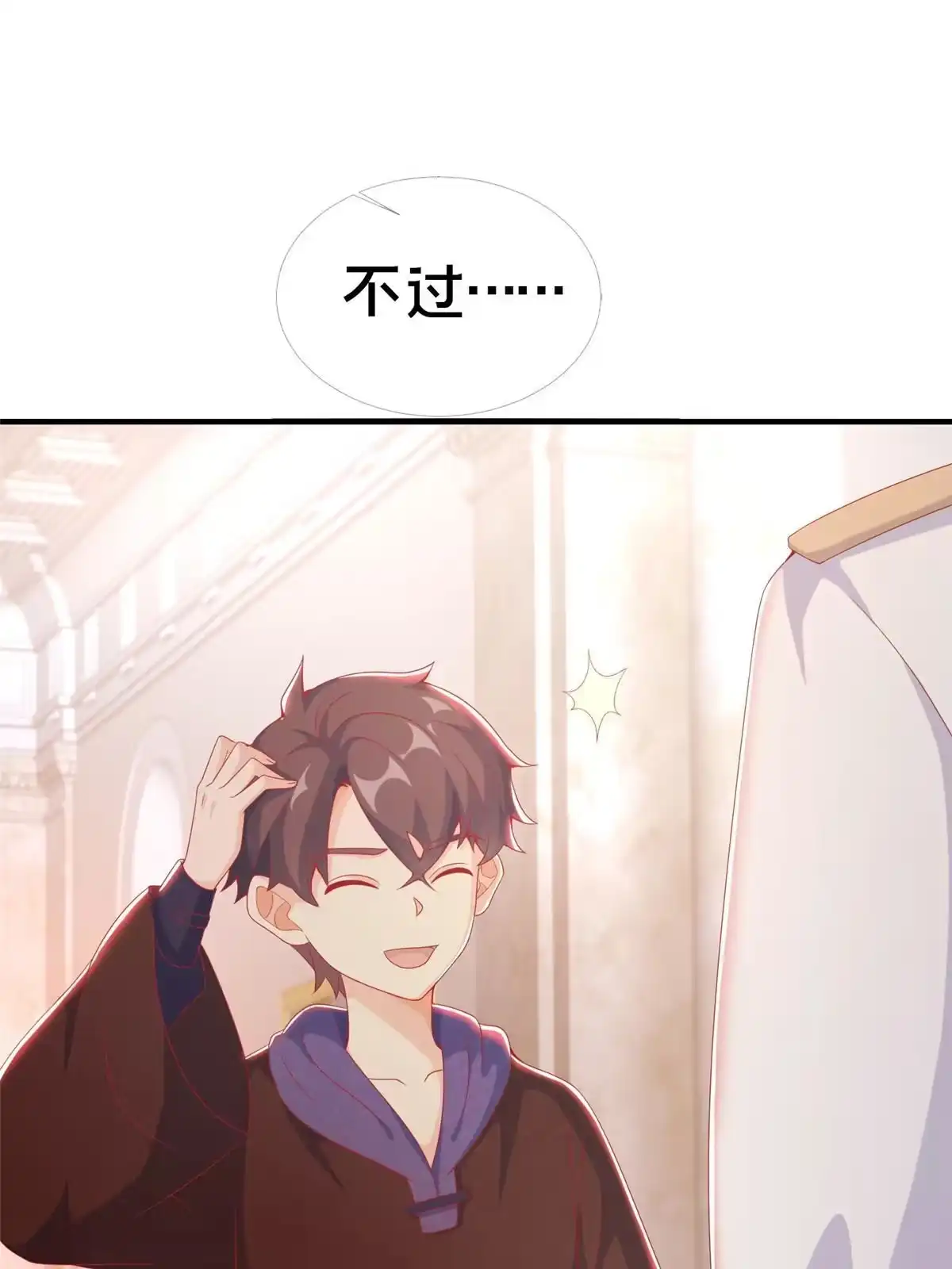 《我的学姐会魔法》22 埃布尔 第45页