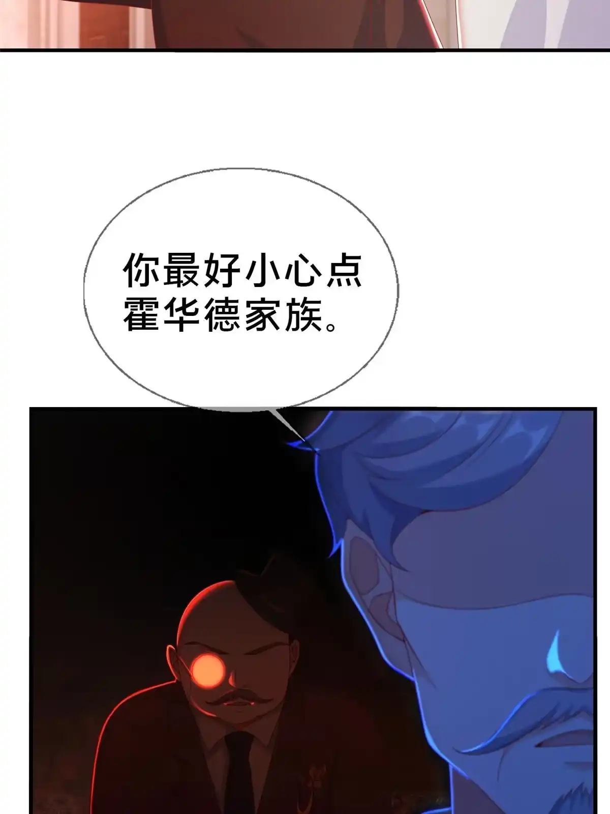 《我的学姐会魔法》22 埃布尔 第46页