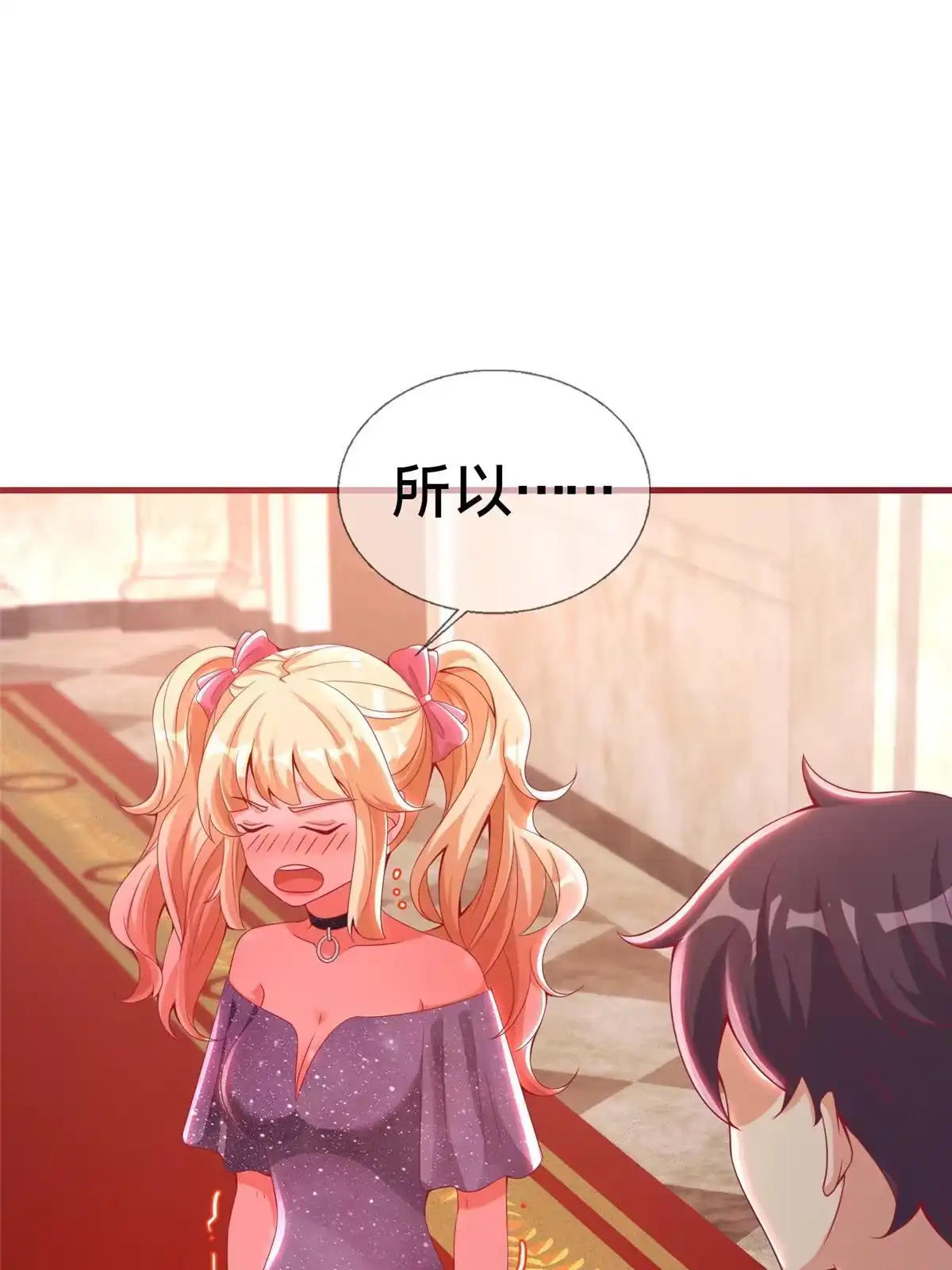 《我的学姐会魔法》22 埃布尔 第15页