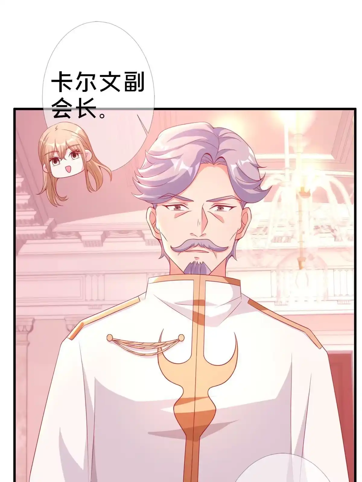 《我的学姐会魔法》22 埃布尔 第22页