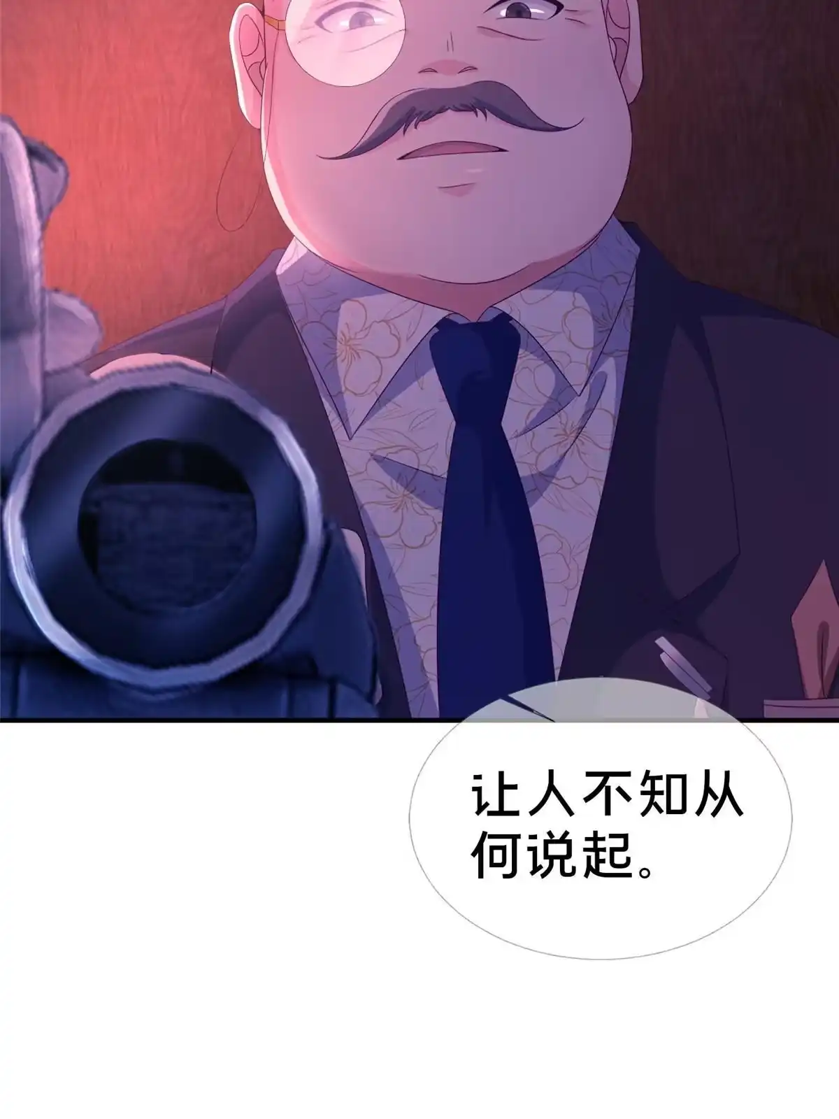《我的学姐会魔法》22 埃布尔 第78页
