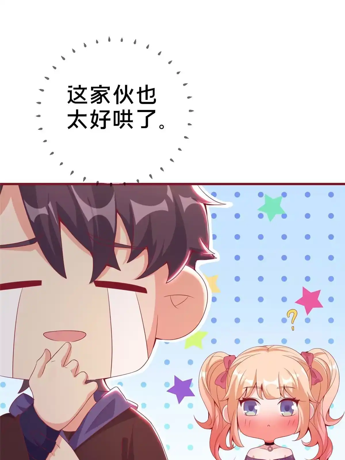 《我的学姐会魔法》22 埃布尔 第18页