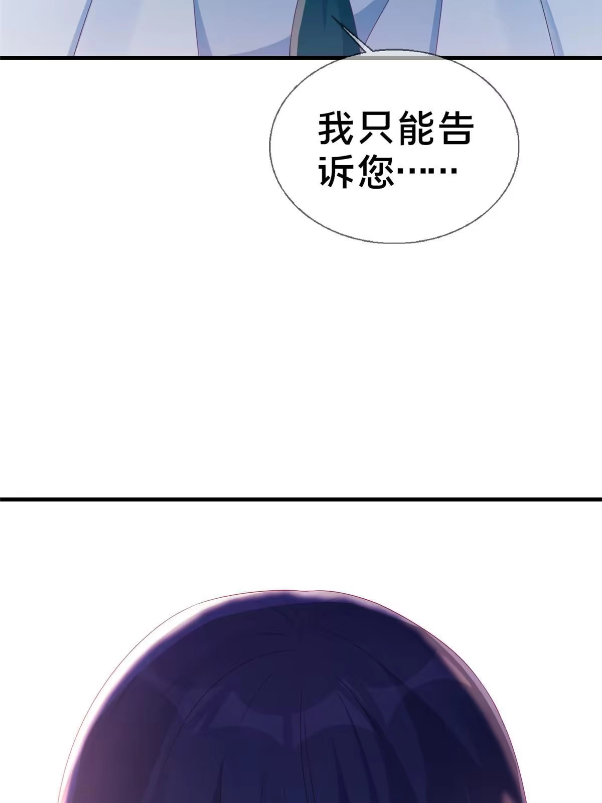 《我的学姐会魔法》22 埃布尔 第84页