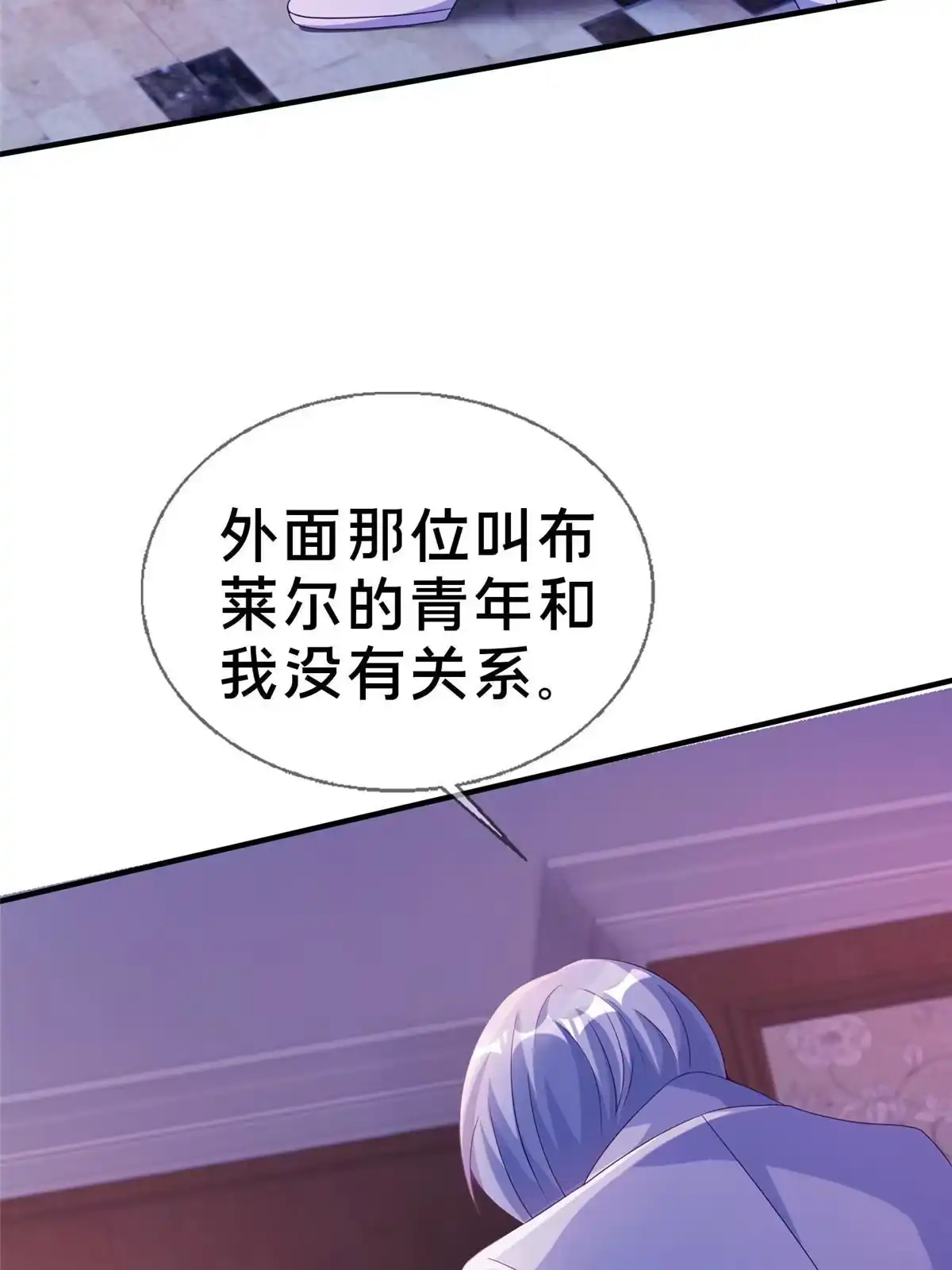 《我的学姐会魔法》22 埃布尔 第80页