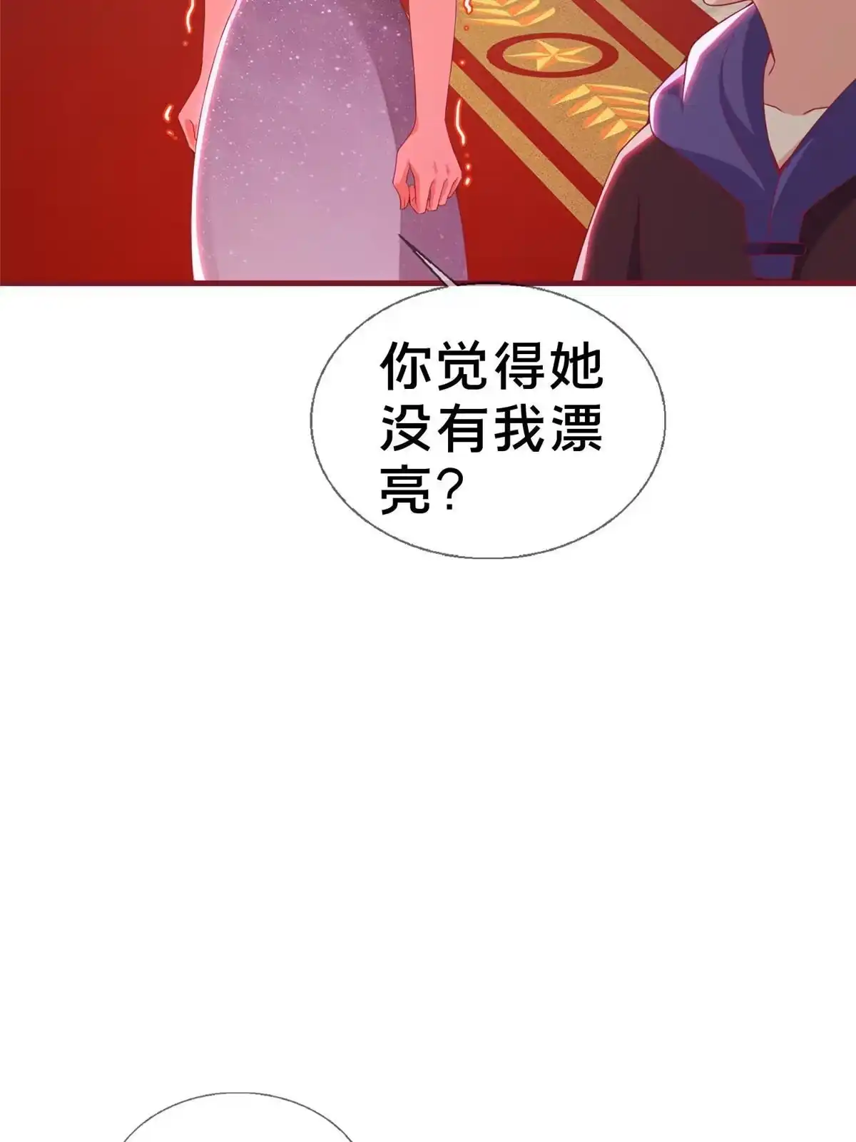 《我的学姐会魔法》22 埃布尔 第16页
