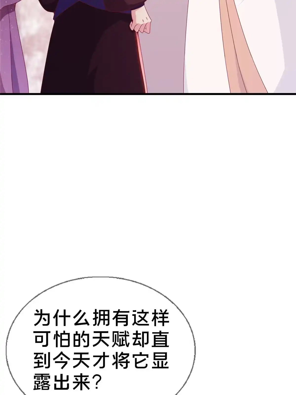 《我的学姐会魔法》22 埃布尔 第35页