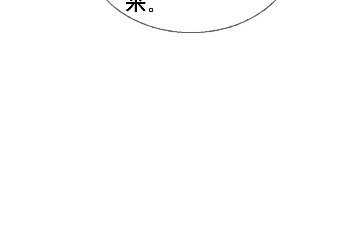 《我的学姐会魔法》22 埃布尔 第82页