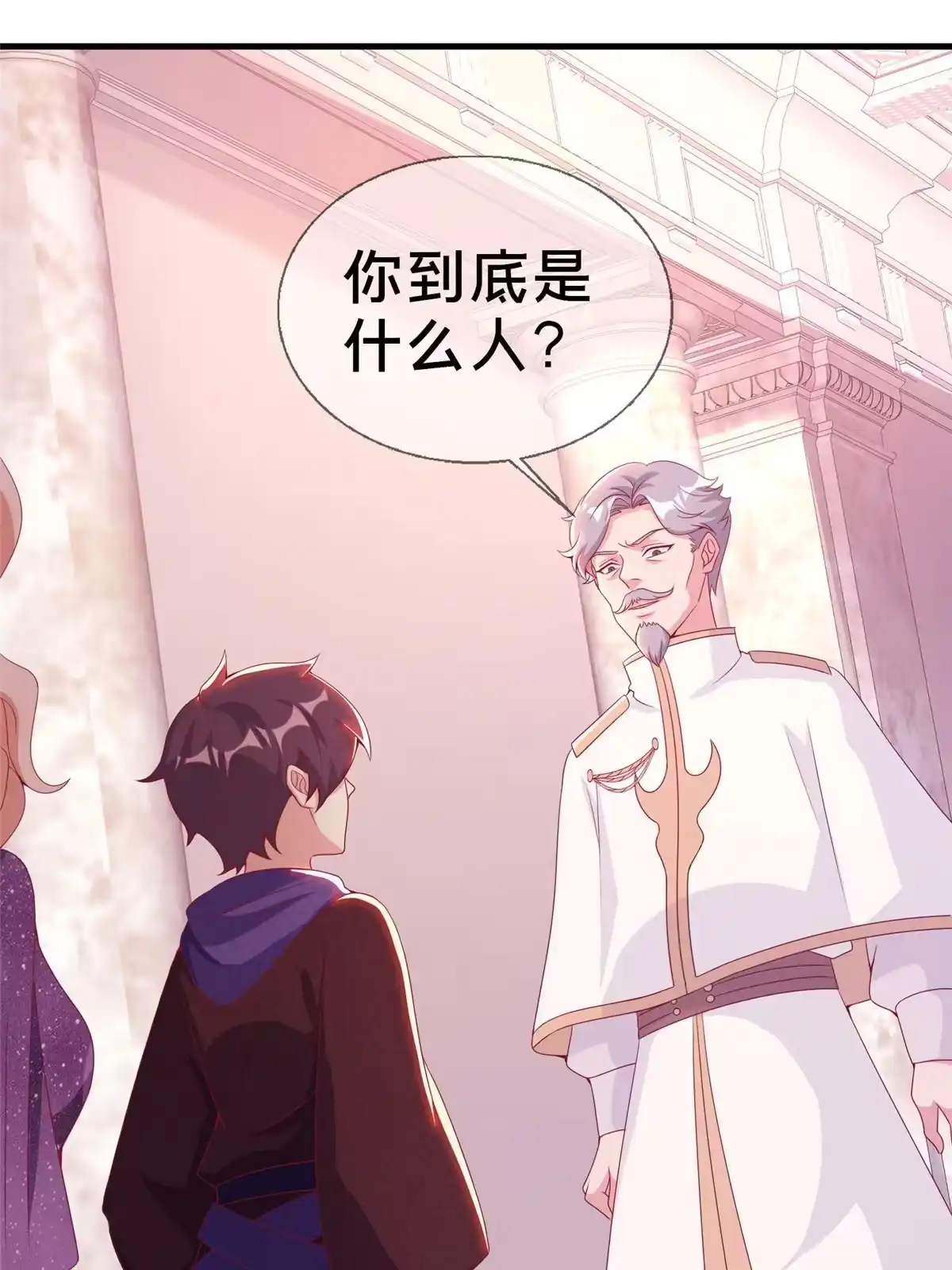 《我的学姐会魔法》22 埃布尔 第34页