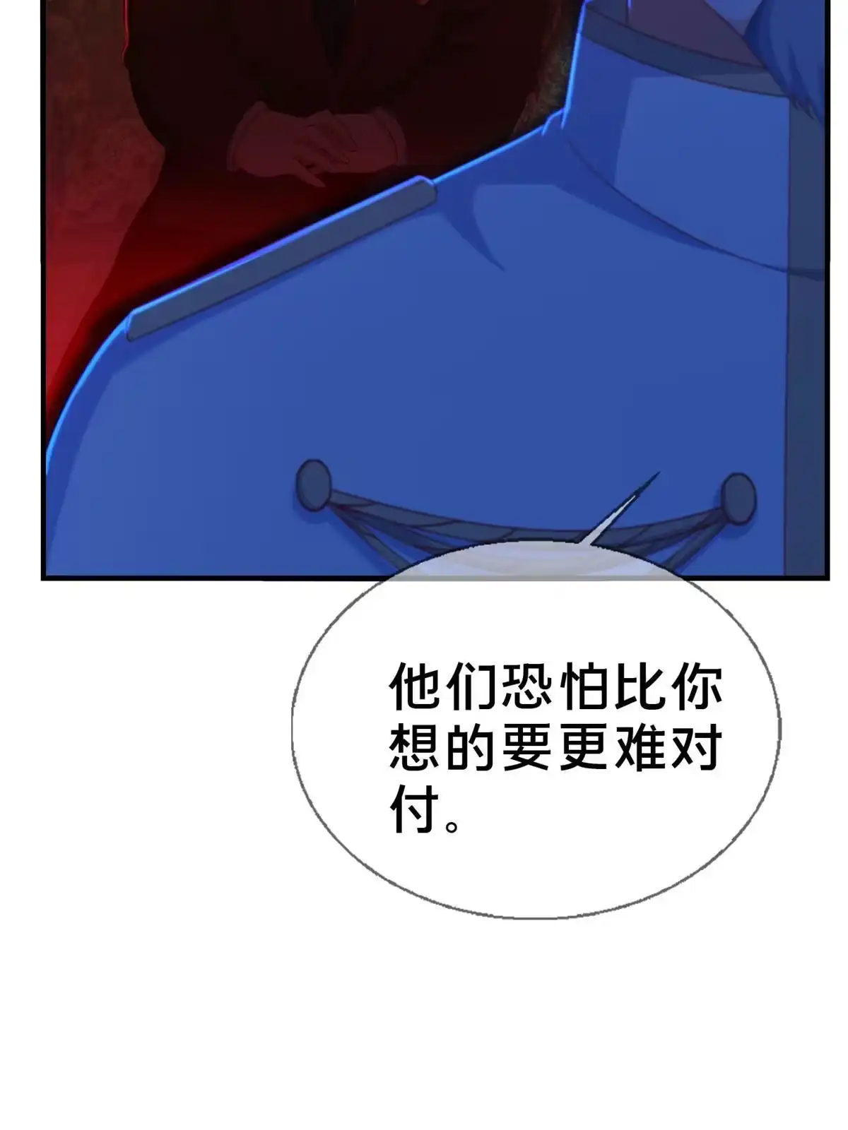 《我的学姐会魔法》22 埃布尔 第47页