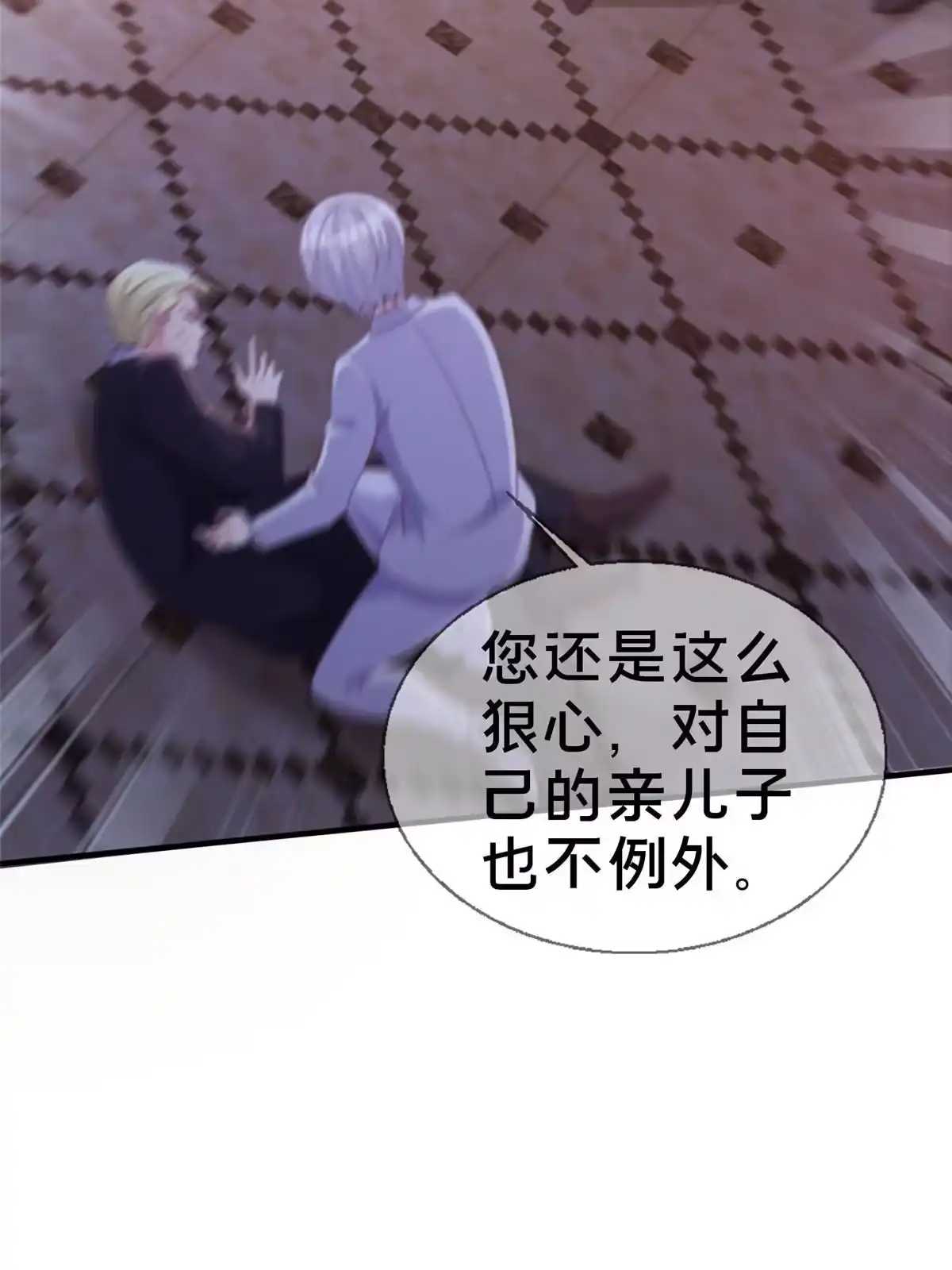 《我的学姐会魔法》22 埃布尔 第72页
