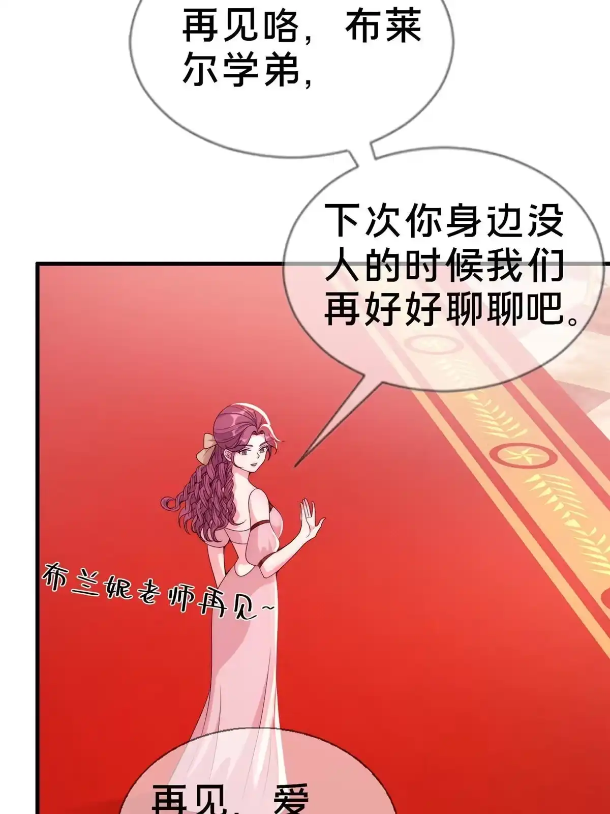 《我的学姐会魔法》22 埃布尔 第4页