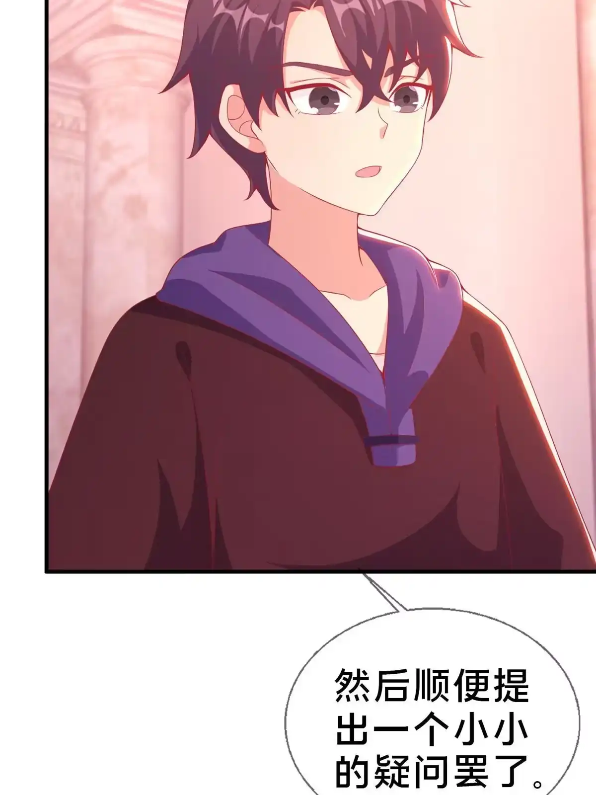 《我的学姐会魔法》22 埃布尔 第26页