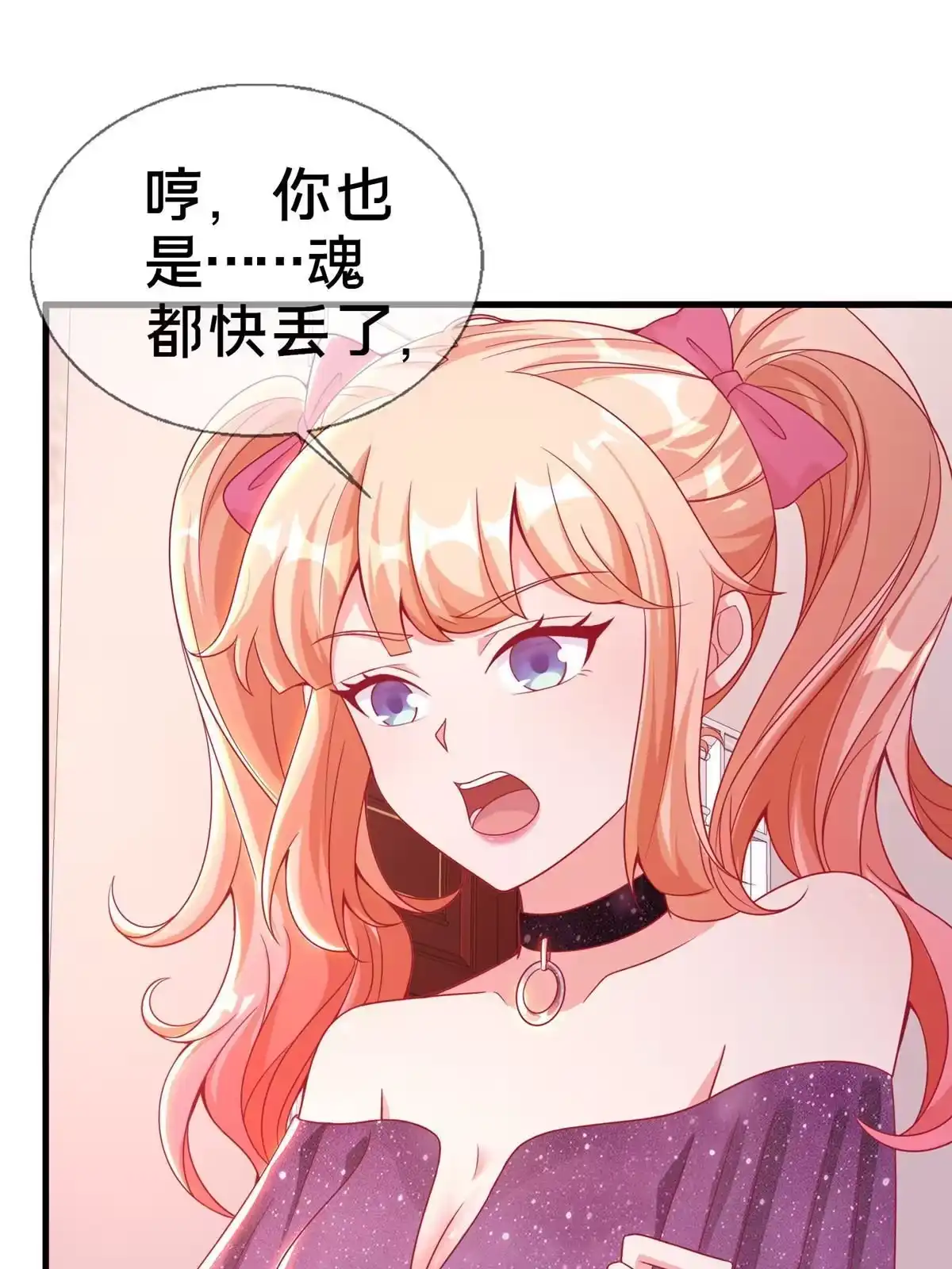 《我的学姐会魔法》22 埃布尔 第8页