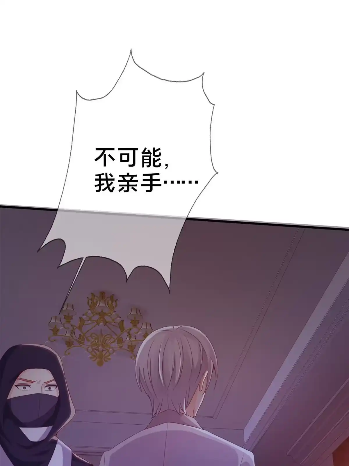 《我的学姐会魔法》22 埃布尔 第67页