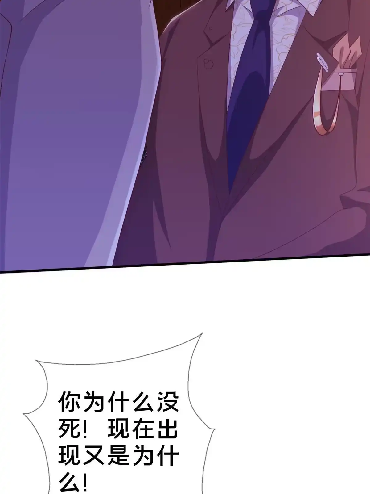 《我的学姐会魔法》22 埃布尔 第70页