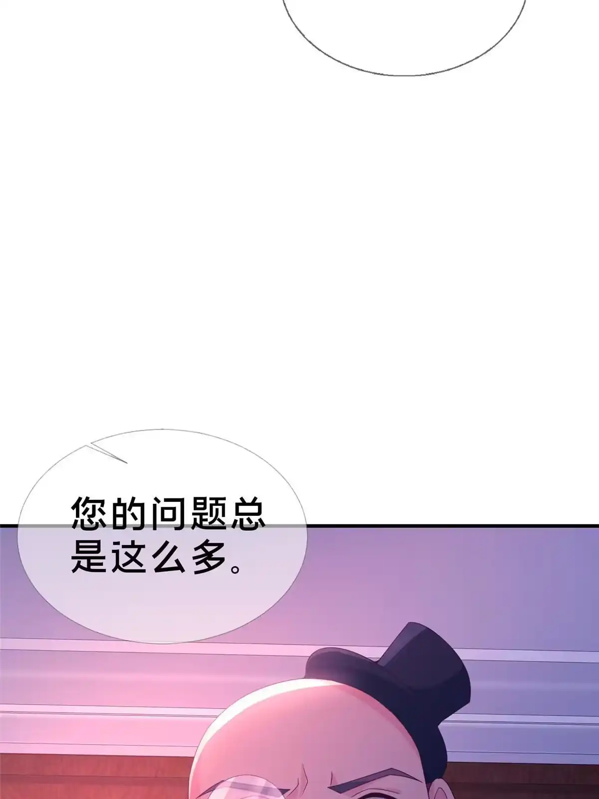《我的学姐会魔法》22 埃布尔 第77页