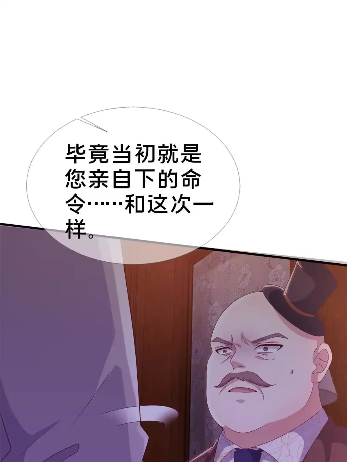 《我的学姐会魔法》22 埃布尔 第69页