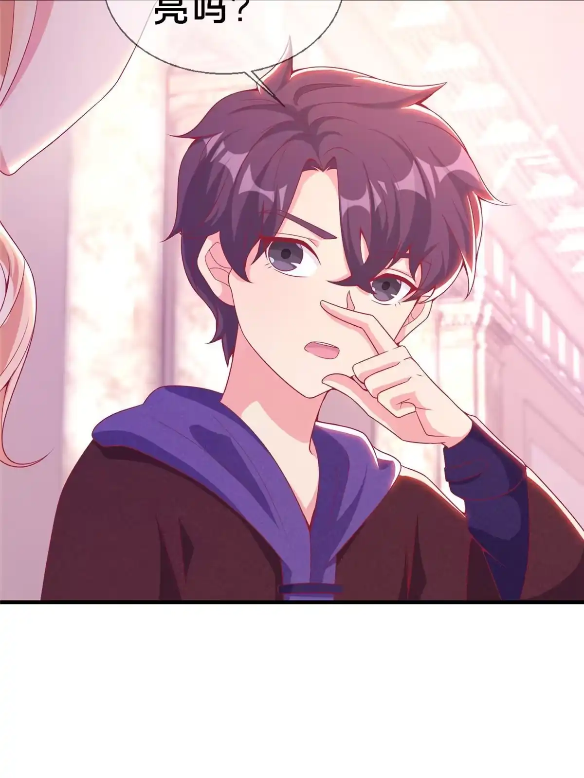 《我的学姐会魔法》22 埃布尔 第13页