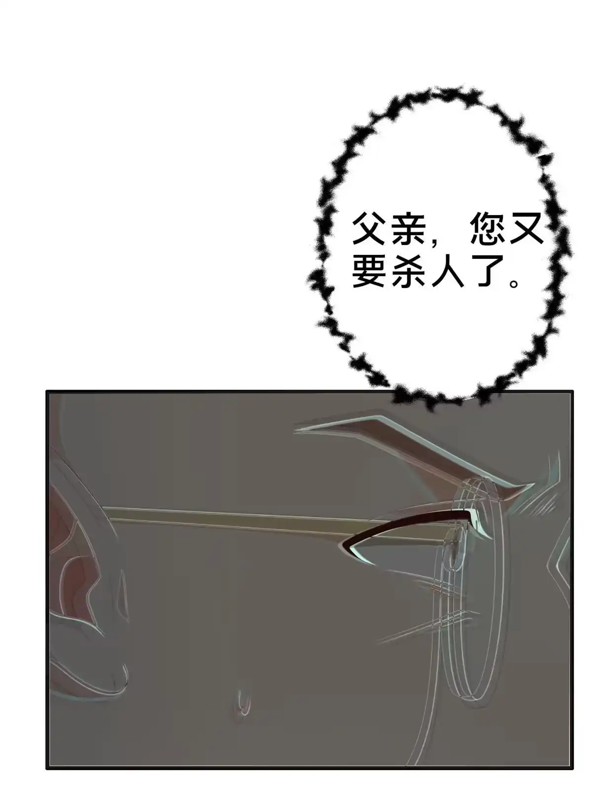 《我的学姐会魔法》22 埃布尔 第60页