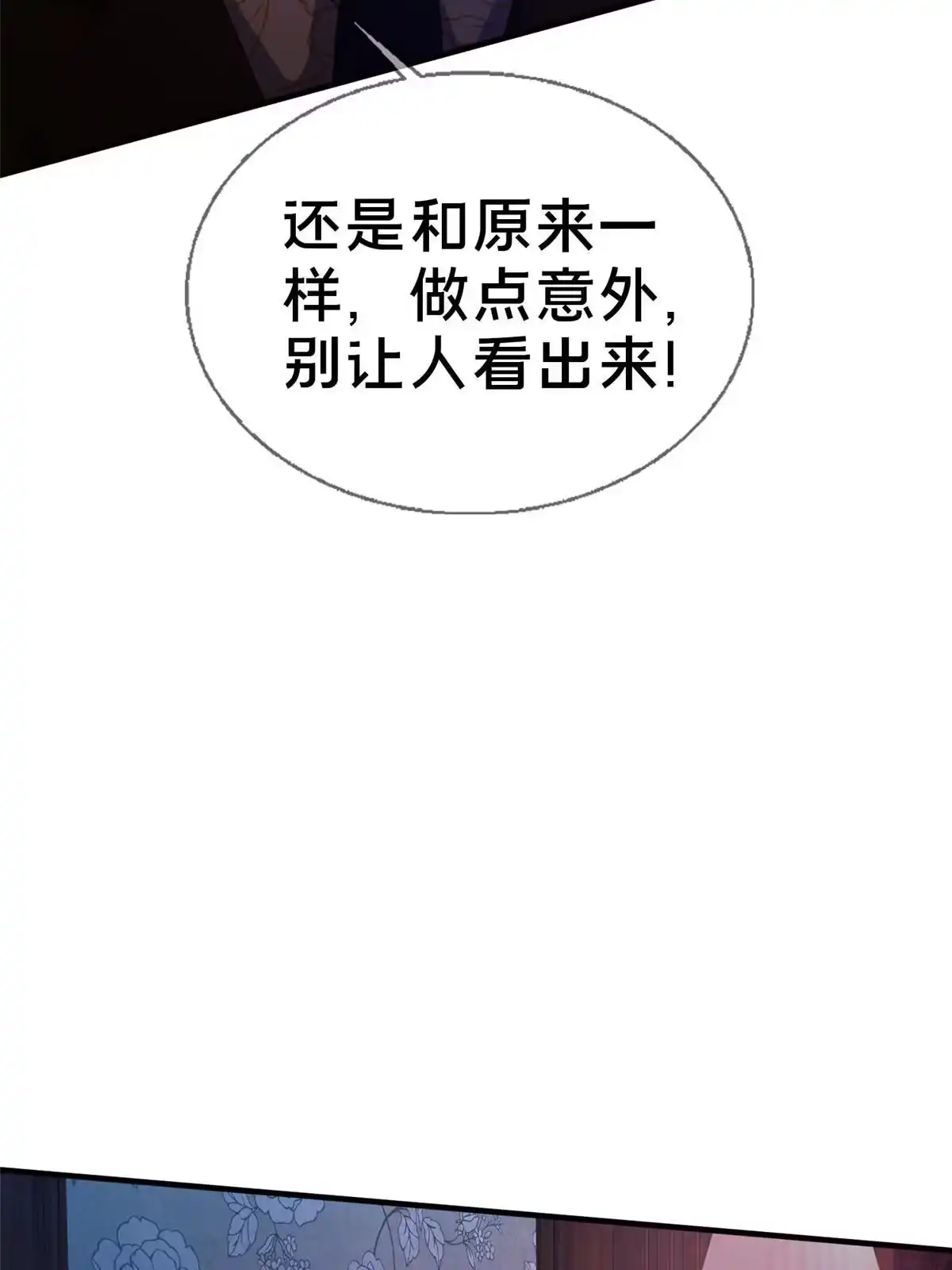 《我的学姐会魔法》22 埃布尔 第57页