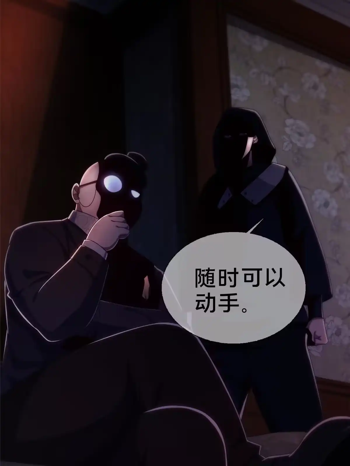 《我的学姐会魔法》22 埃布尔 第54页