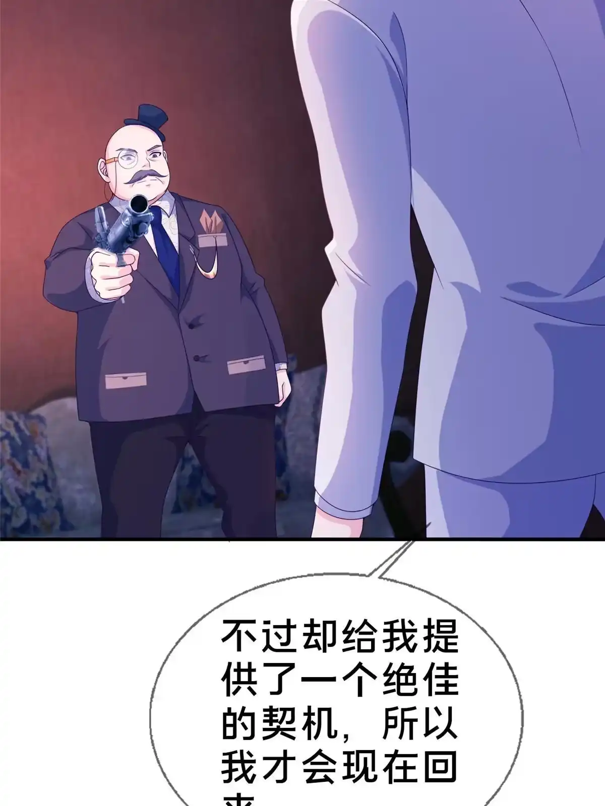 《我的学姐会魔法》22 埃布尔 第81页