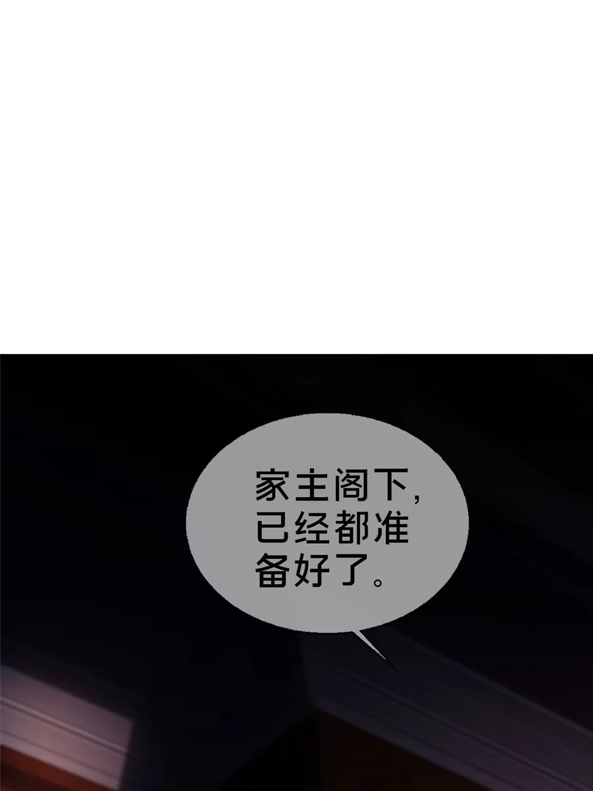《我的学姐会魔法》22 埃布尔 第53页