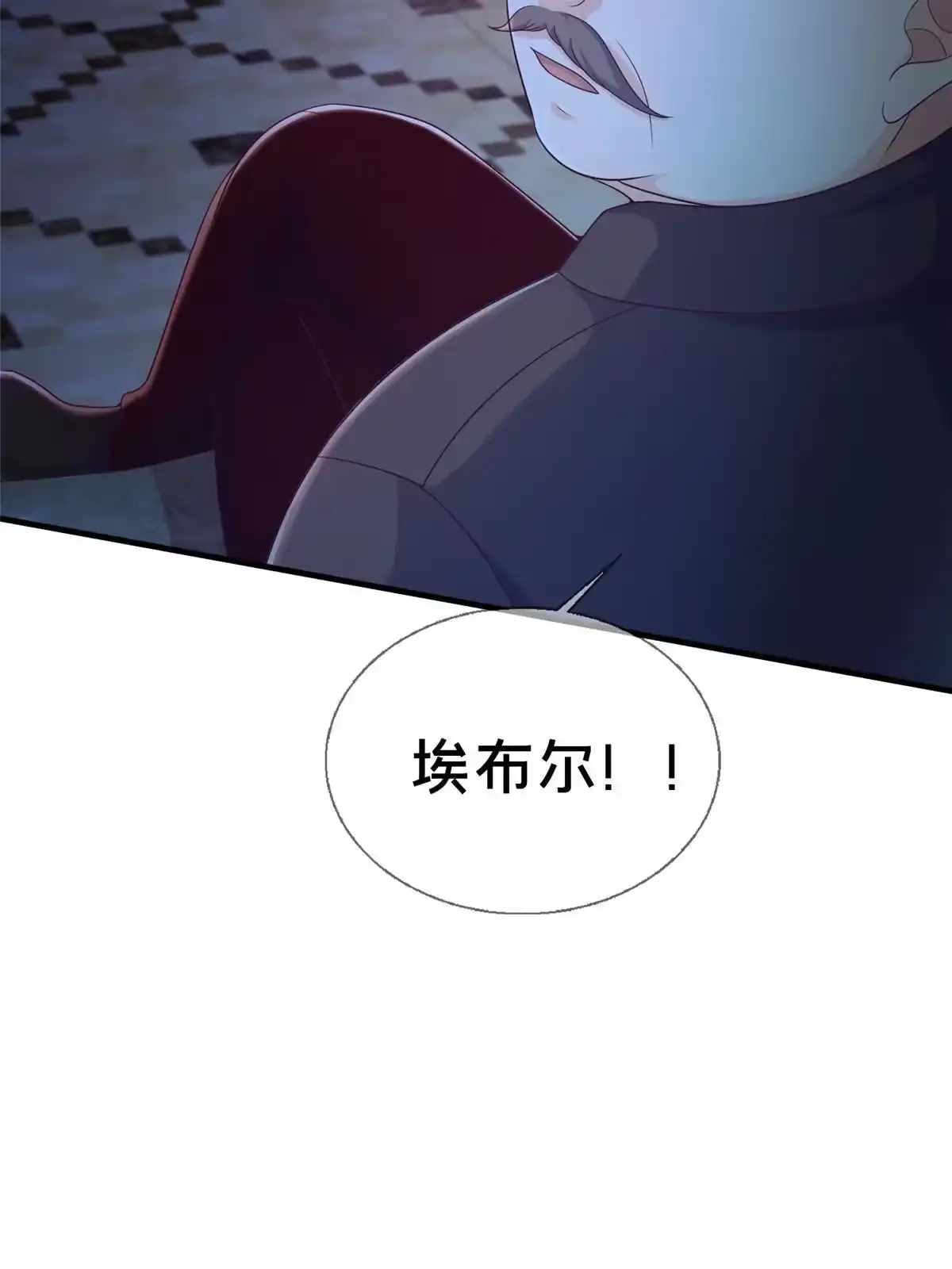 《我的学姐会魔法》22 埃布尔 第64页