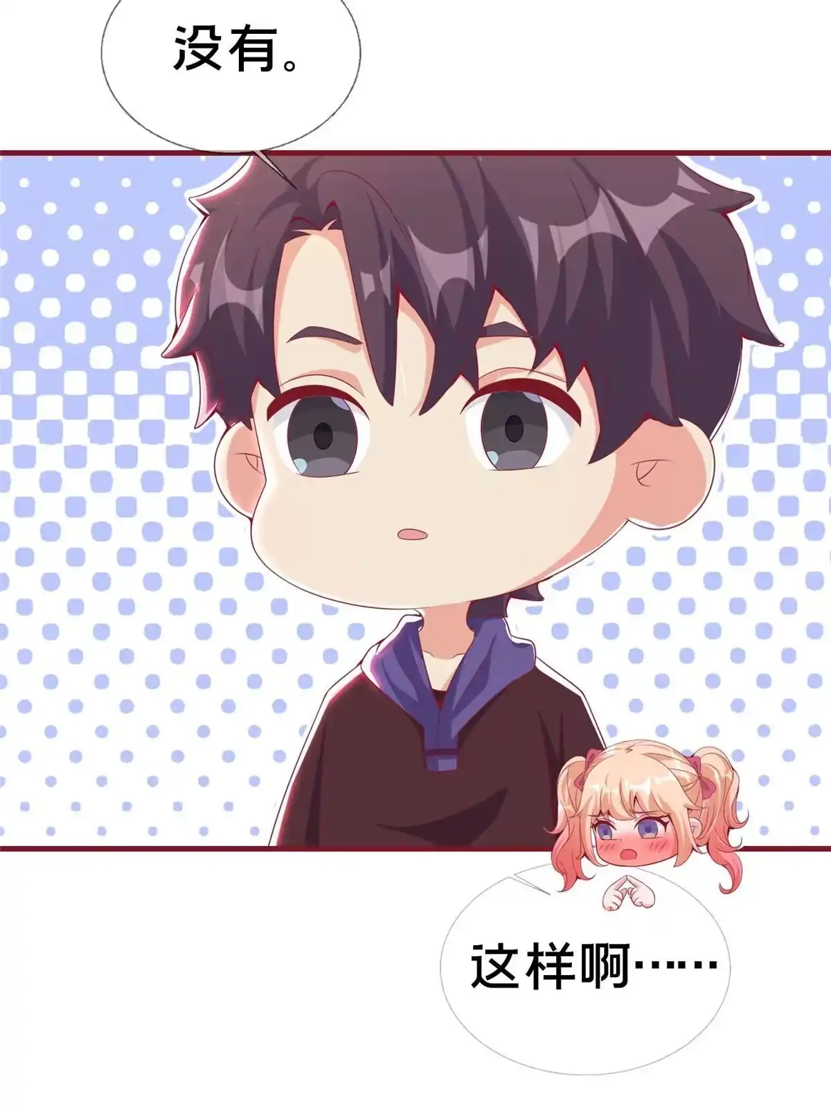 《我的学姐会魔法》22 埃布尔 第17页