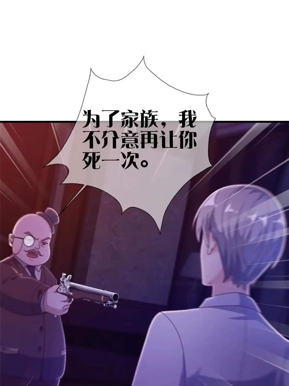《我的学姐会魔法》23 魔鬼之数 第14页
