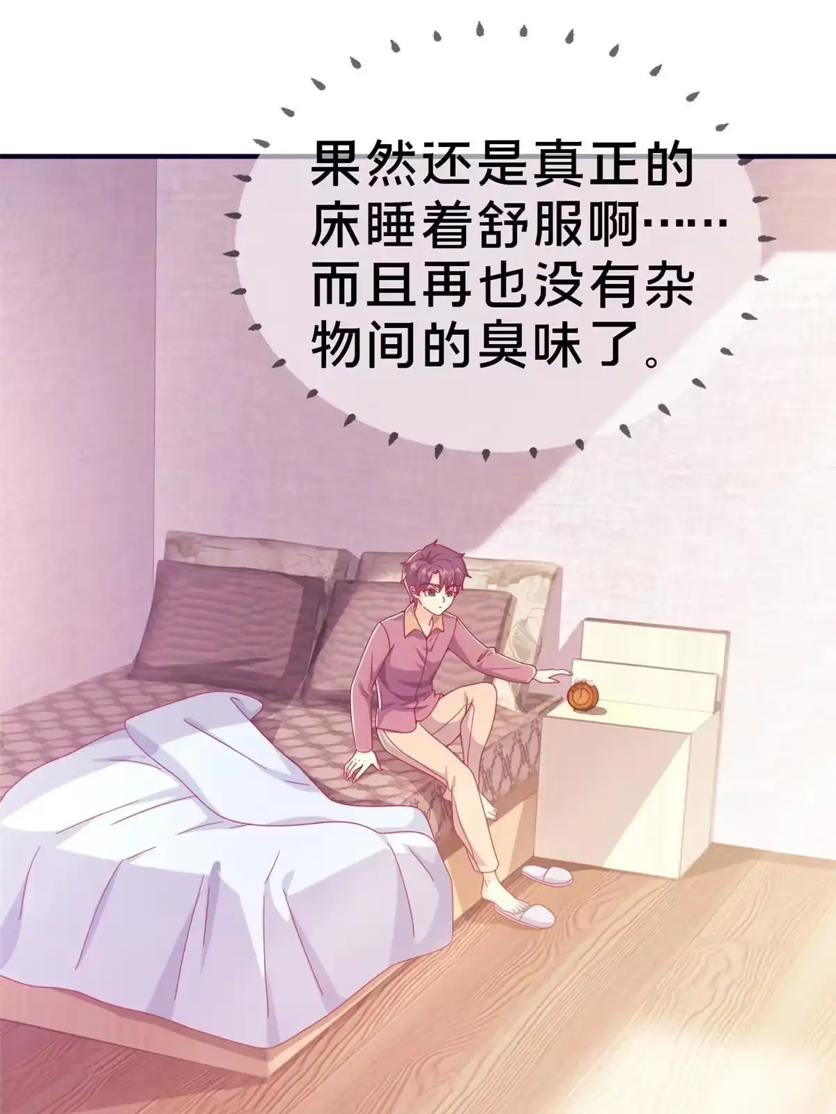 《我的学姐会魔法》23 魔鬼之数 第35页