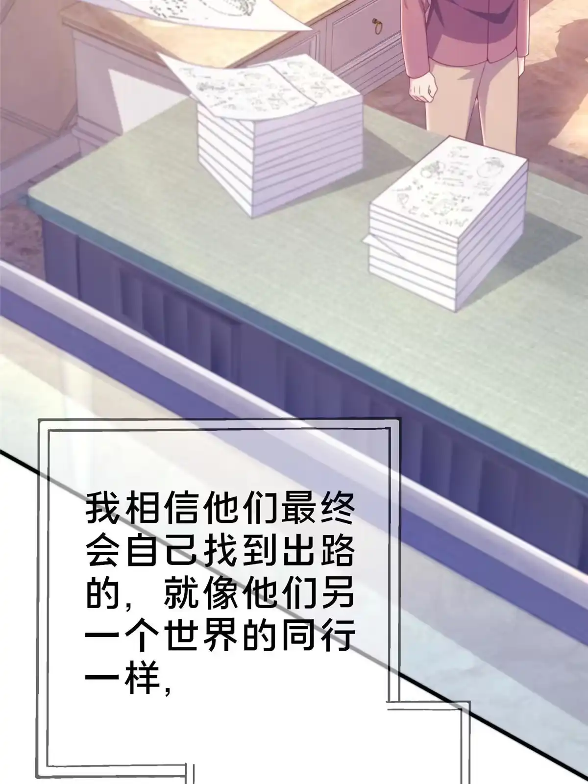 《我的学姐会魔法》23 魔鬼之数 第50页