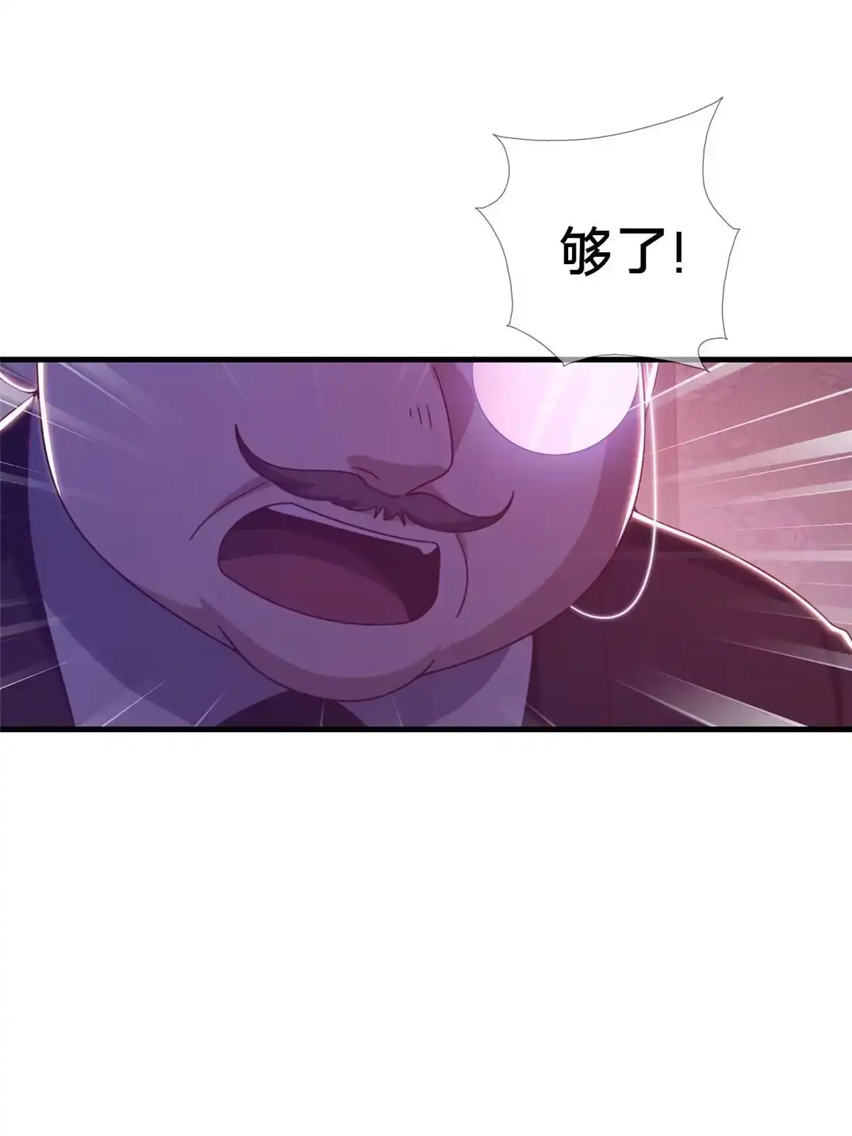 《我的学姐会魔法》23 魔鬼之数 第13页