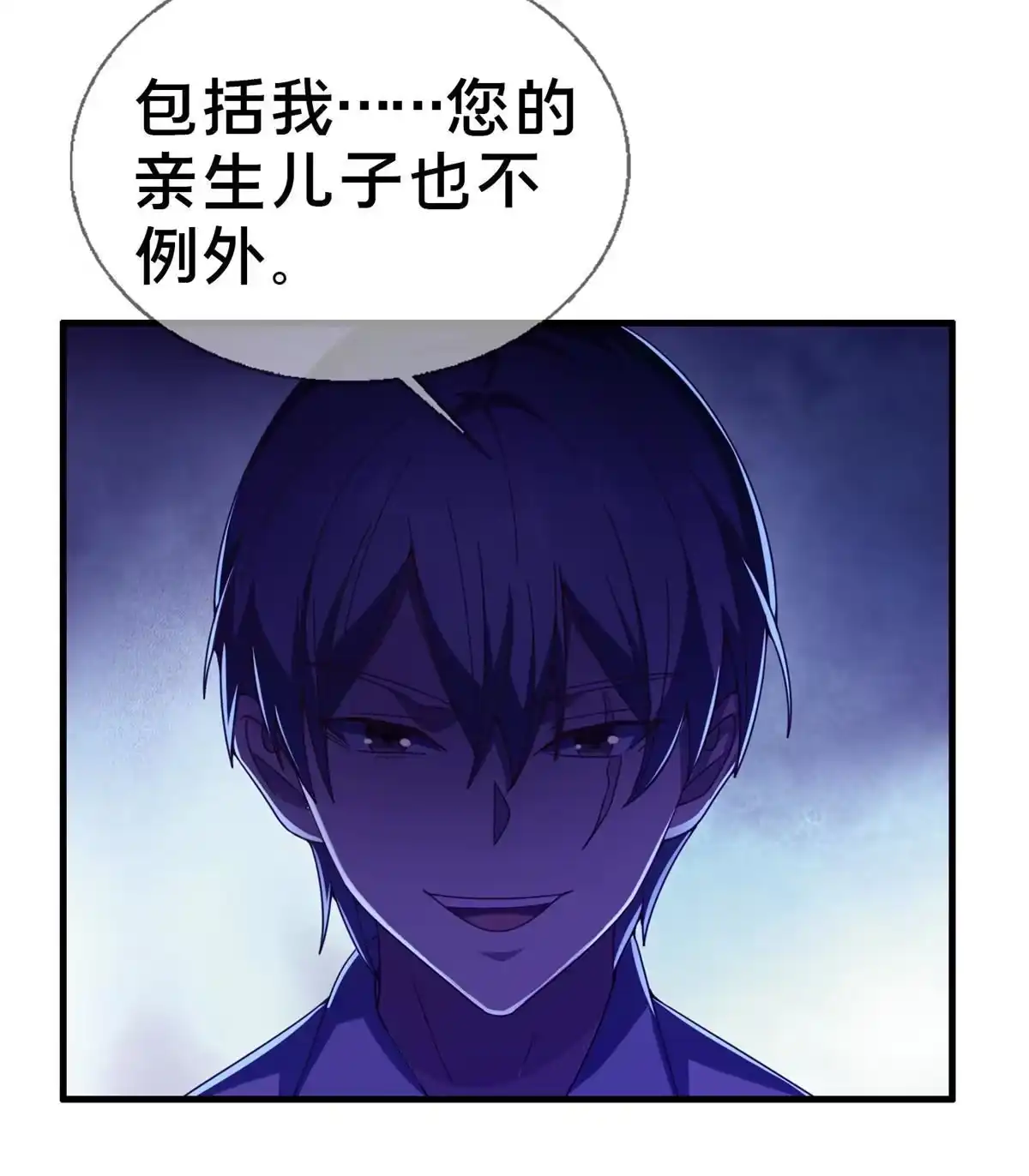 《我的学姐会魔法》23 魔鬼之数 第12页
