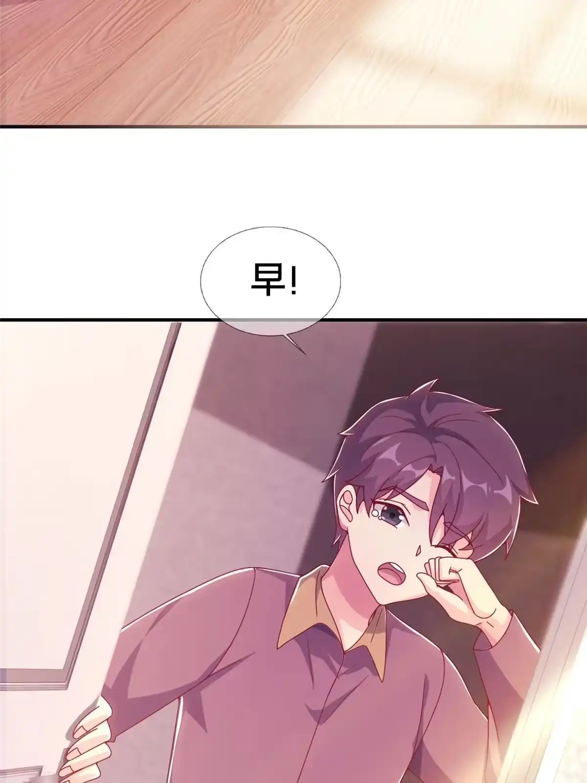 《我的学姐会魔法》23 魔鬼之数 第36页