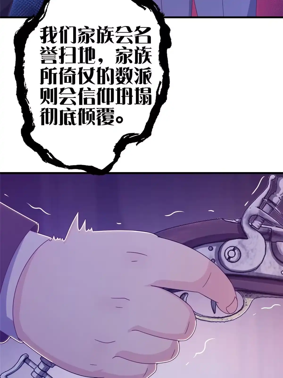 《我的学姐会魔法》23 魔鬼之数 第23页