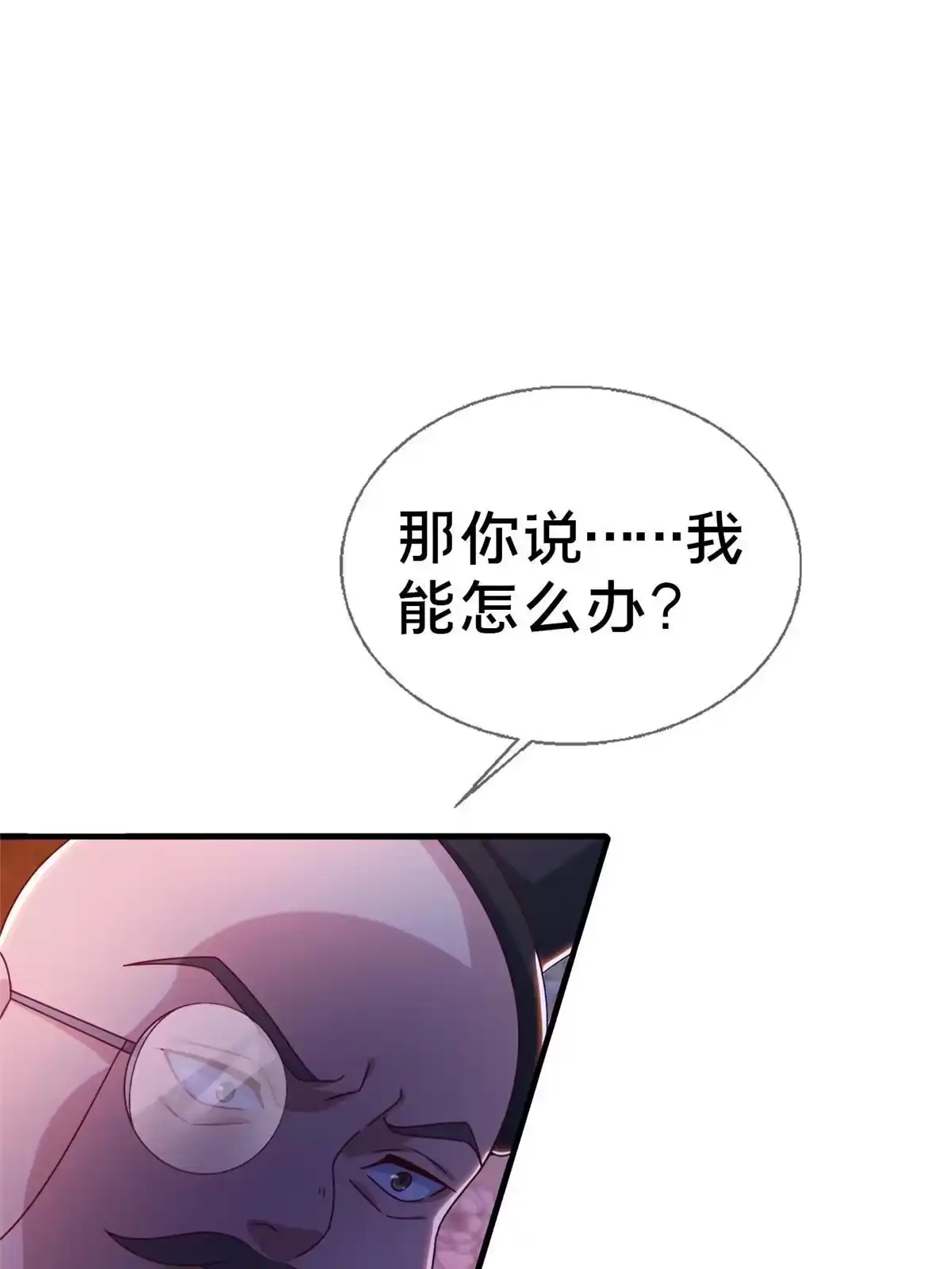《我的学姐会魔法》23 魔鬼之数 第26页