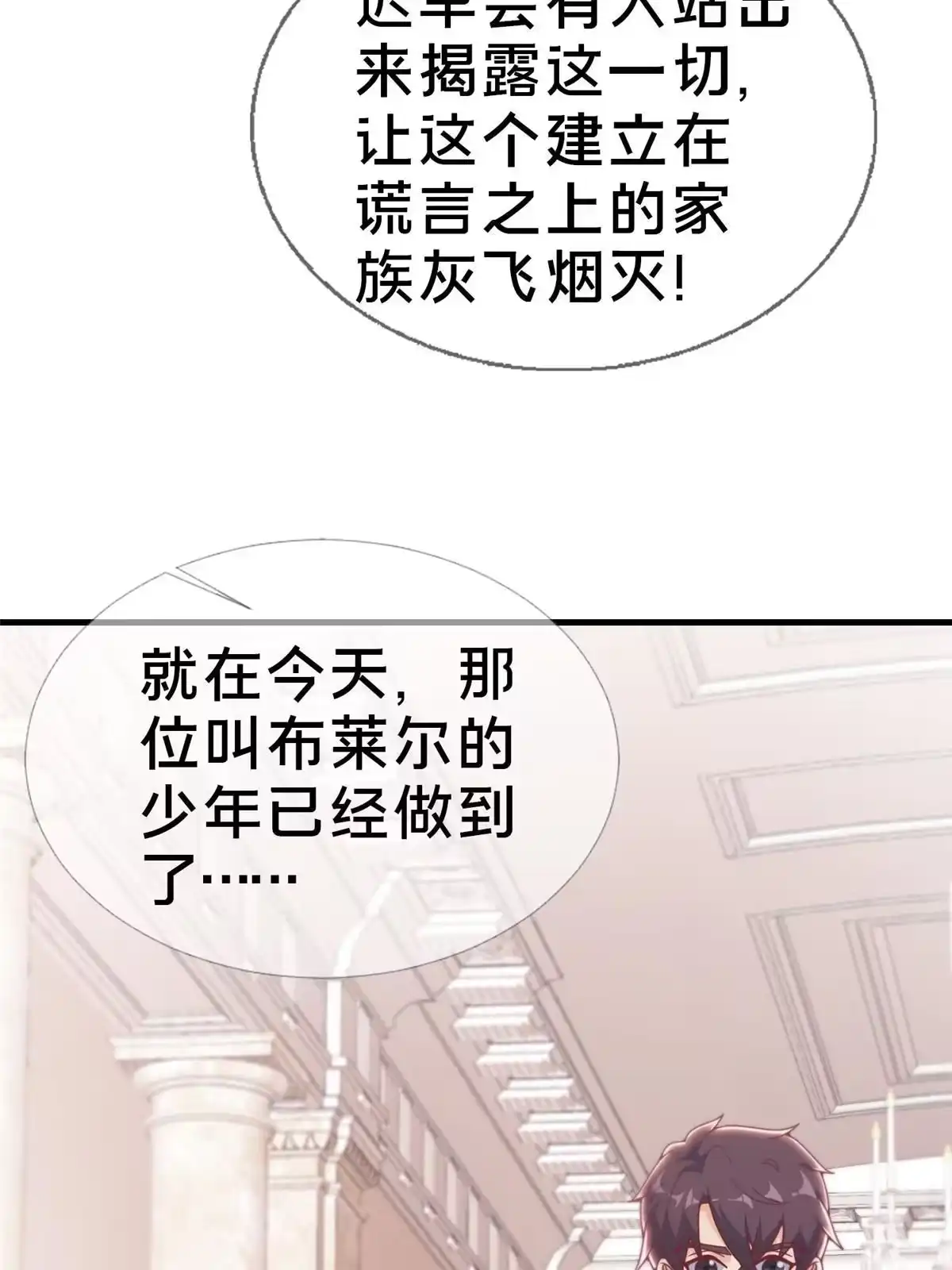 《我的学姐会魔法》23 魔鬼之数 第17页
