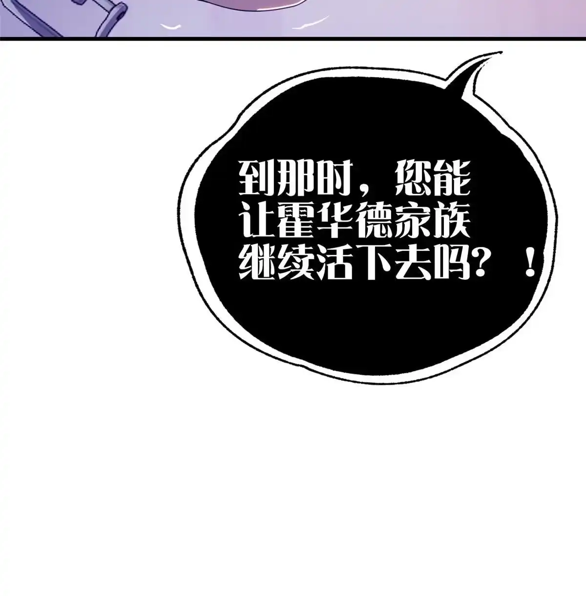 《我的学姐会魔法》23 魔鬼之数 第24页