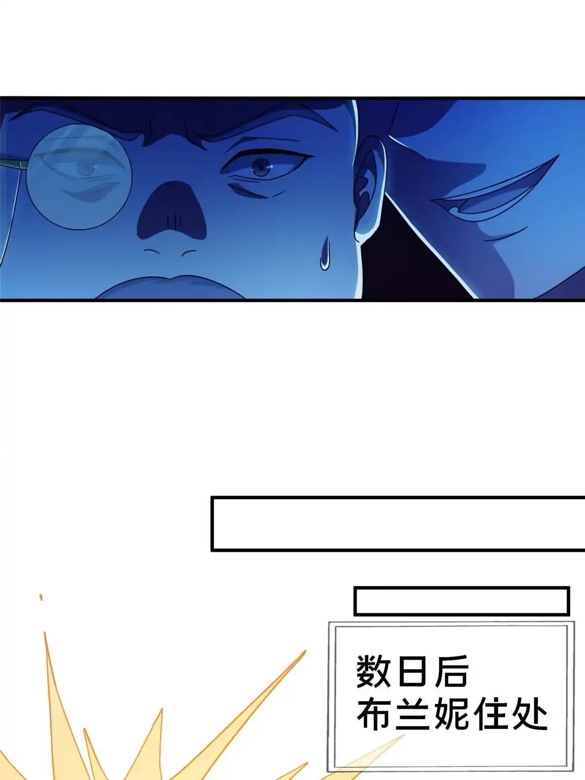 《我的学姐会魔法》23 魔鬼之数 第32页