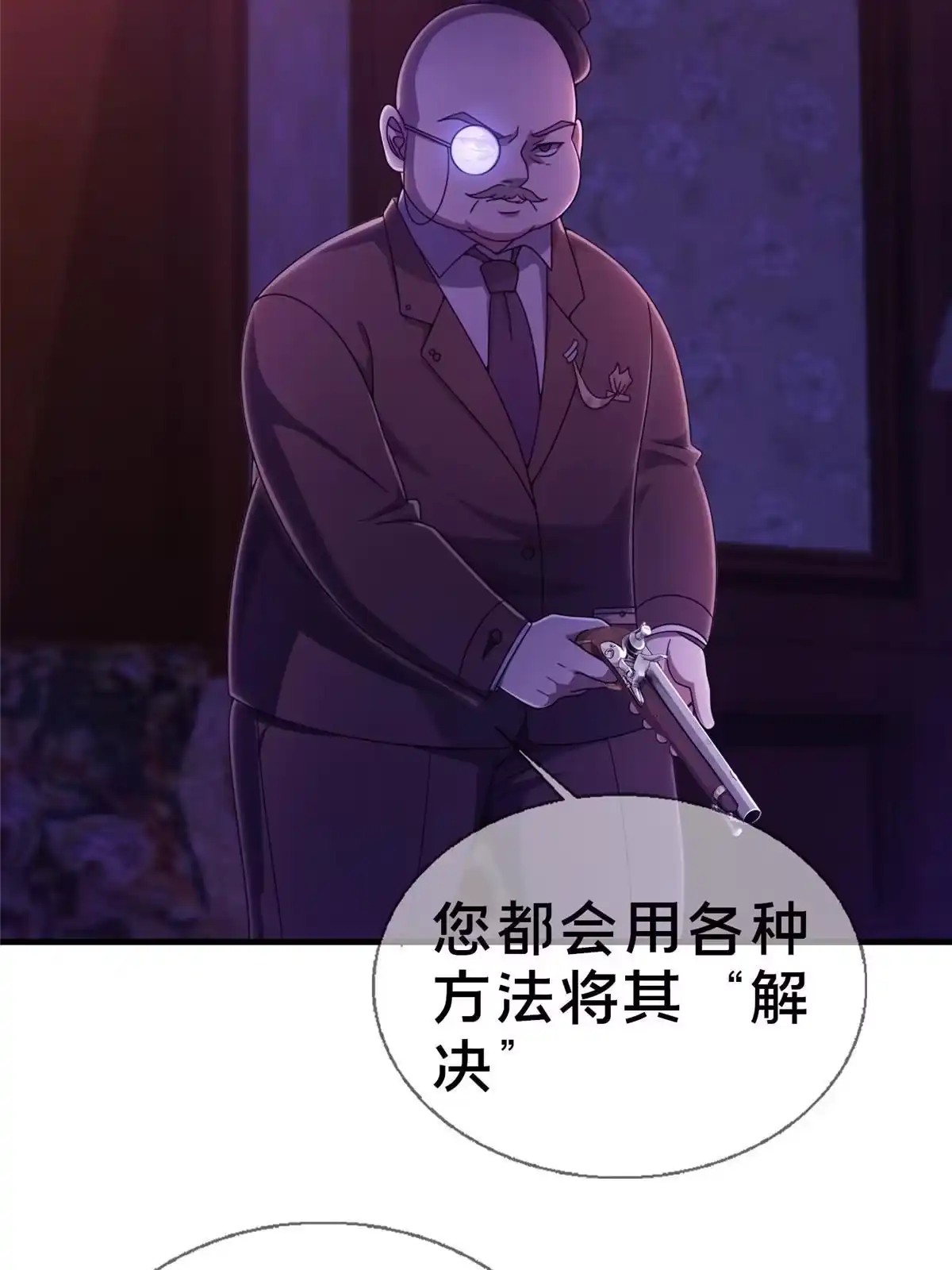 《我的学姐会魔法》23 魔鬼之数 第11页
