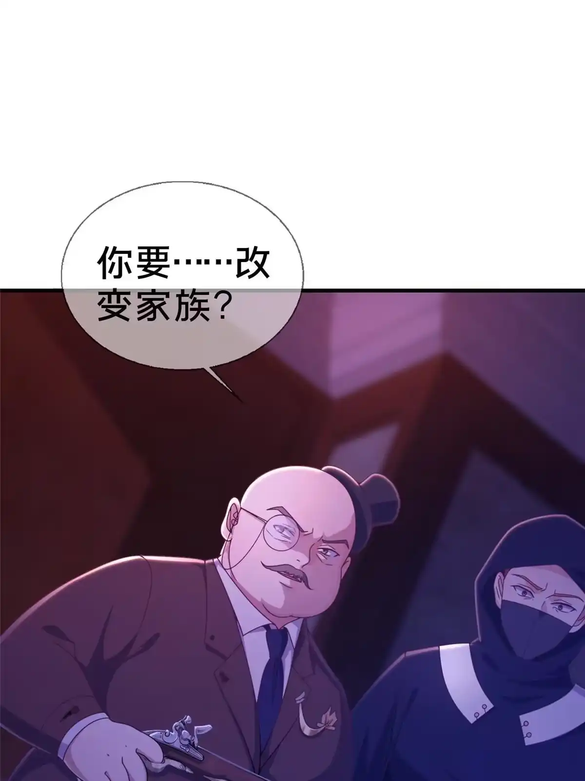 《我的学姐会魔法》23 魔鬼之数 第1页