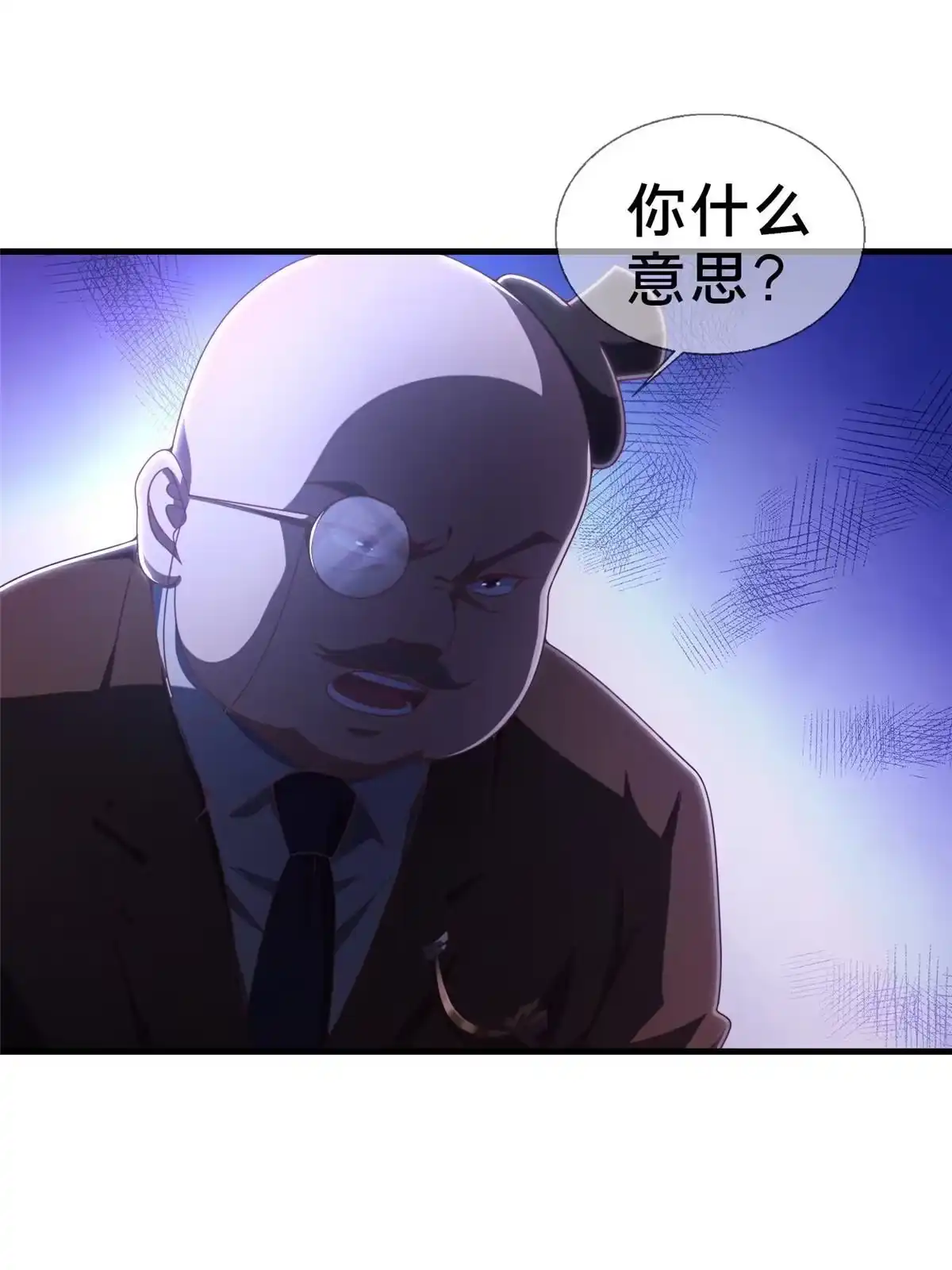《我的学姐会魔法》23 魔鬼之数 第6页
