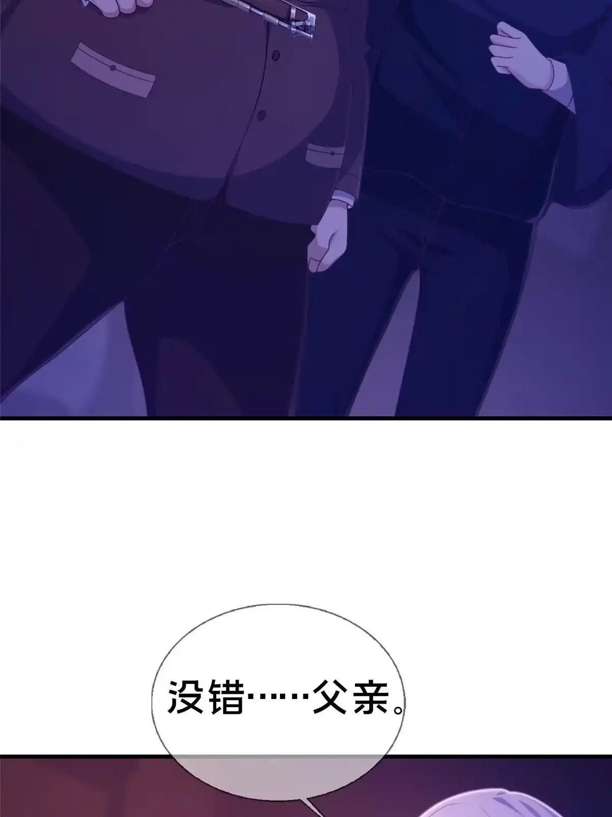 《我的学姐会魔法》23 魔鬼之数 第2页