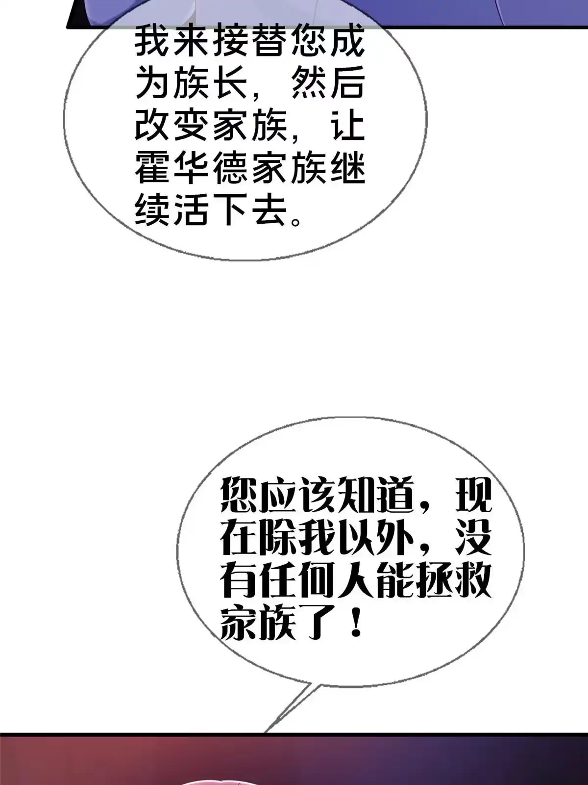 《我的学姐会魔法》23 魔鬼之数 第28页
