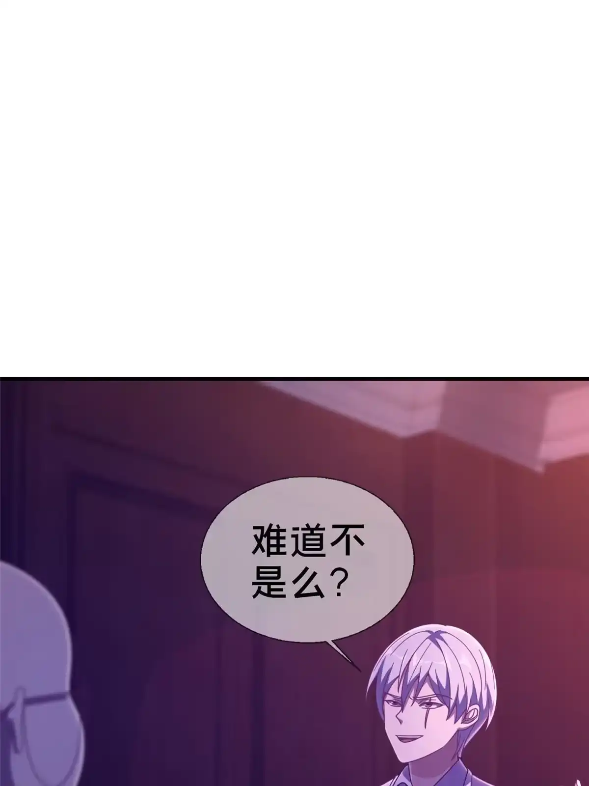 《我的学姐会魔法》23 魔鬼之数 第7页