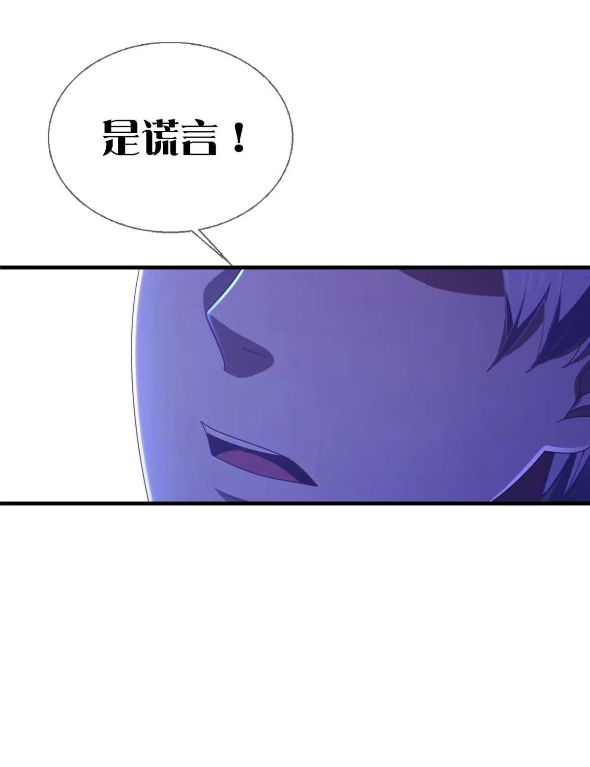 《我的学姐会魔法》23 魔鬼之数 第5页