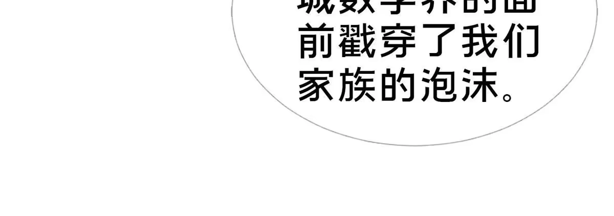 《我的学姐会魔法》23 魔鬼之数 第19页