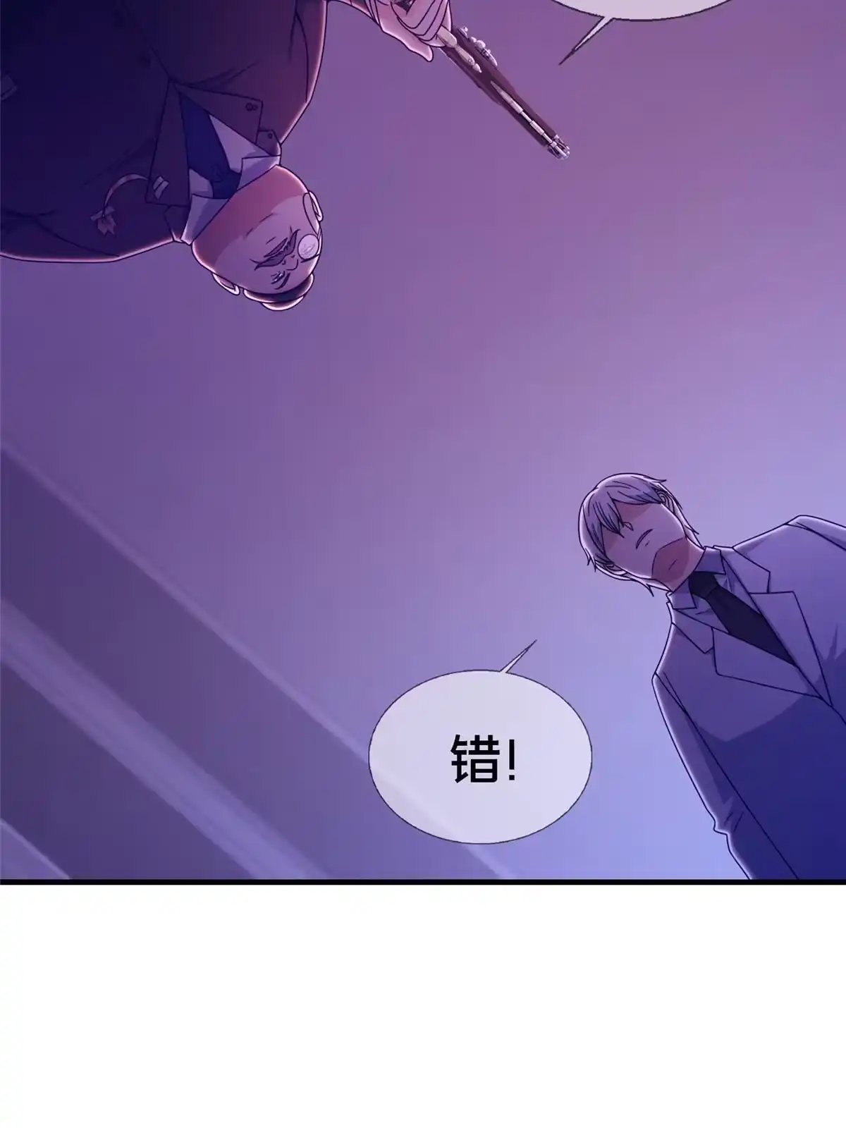 《我的学姐会魔法》23 魔鬼之数 第4页