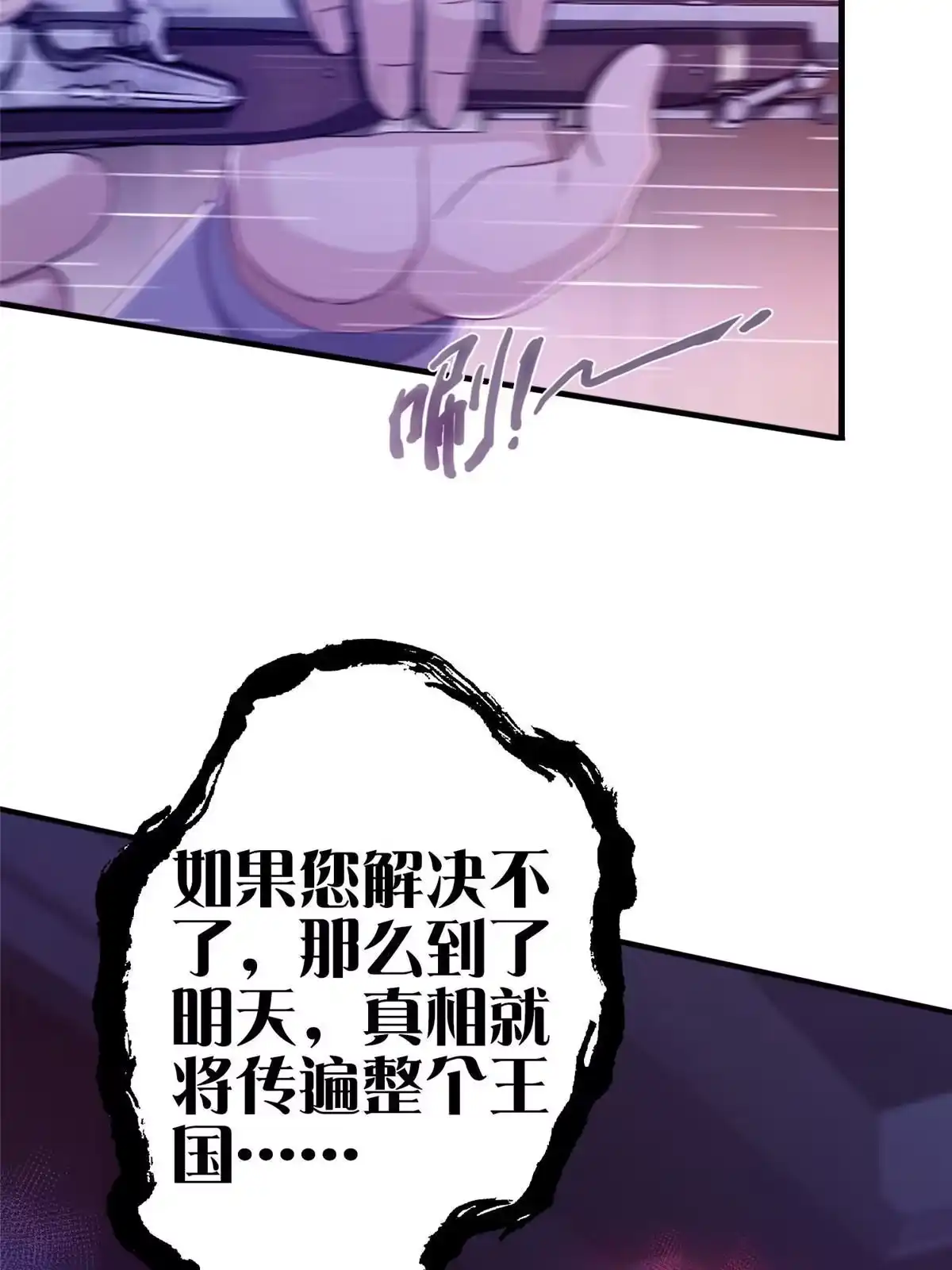《我的学姐会魔法》23 魔鬼之数 第21页